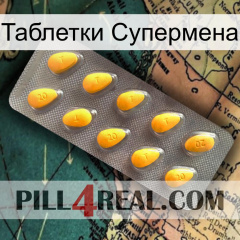 Таблетки Супермена cialis1